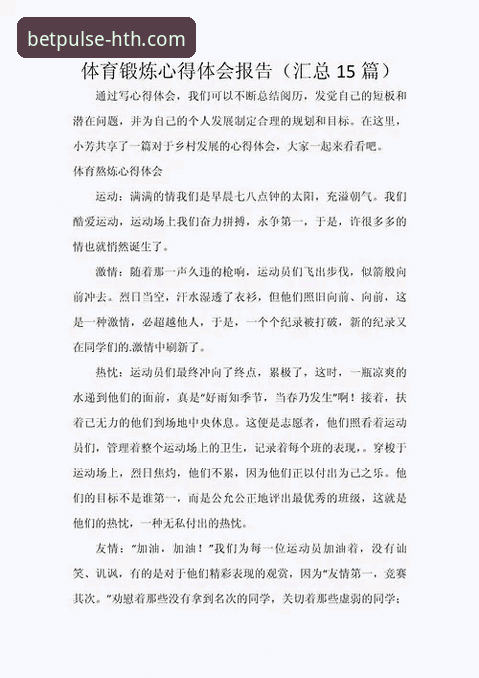 新手必看！华体会体育平台使用心得：从下载到登录的完整实战经验